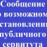 Сообщение о возможном установлении публичного сервитута от города Янаул муниципального района Янаульский район Республики Башкортостан до села Вояды Воядинского сельсовета муниципального района Янаульский район  Республики Башкортостан - Янаульский район
