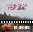 Хорошее кино!. - Администрация МО Курчатов
