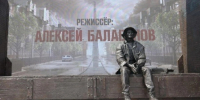 В Екатеринбурге появился необычный памятник Алексею Балабанову - Свойкировский.рф