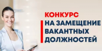 Внимние, ВАКАНСИИ! - Кугарчинский район
