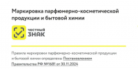 Внимание руководитель! - Вознесенский муниципальный округ