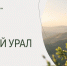 Изображение без описания. - Министерство экологии