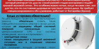 В Рузском округе напоминают о правилах противопожарной безопасности - Рузский городской округ
