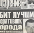 Тени прошлого: криминальная драма «Чужой огород» с Павлом Прилучным в роли легендарного майора Огородникова снова оживила интерес к 90-м - Площадь Свободы
