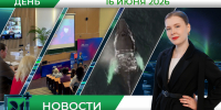 Дневные новости от 16 июня - Телекомпания ТВ-21