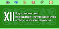 Минкультуры России выбрало Хакасию для проведения Всероссийского съезда - ИА Хакасия