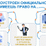 Нелегальная занятость - Город Новотроицк