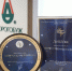 ПАО «Дорогобуж» стало лауреатом бизнес-премии «Золотой Меркурий» - Смоленск 2.0