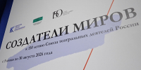 В воронежском музее Крамского стартовала выставка «Создатели миров» - ГТРК Воронеж
