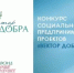«Вектор Добра»: 500 000 рублей на социальный проект в Оренбуржье - Кувандыкский городской округ