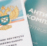 Уведомление о проведении публичных консультаций. - Губкинский городской округ