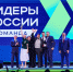 Ярославцы в числе победителей конкурса «Лидеры России. Команда» - Рыбинские Известия