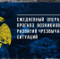 ОПЕРАТИВНЫЙ ЕЖЕДНЕВНЫЙ ПРОГНОЗ. - Администрация г. Клинцы