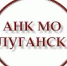 Состоялось заседание Антинаркотической комиссии Луганска - Город Луганск