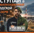Шанс служить, НЕ ВЫЕЗЖАЯ ЗА ПРЕДЕЛЫ РЕГИОНА, сохраняя гражданскую работу и получая стабильные выплаты от Министерства обороны даже за нахождении в резерве. - Енотаевский муниципальный округ