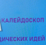 IMG 20260616 104050 - Департамент образования