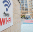 В Татарстане работает более 2,2 тыс. точек бесплатного Wi-Fi - Заинск-информ