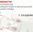 Единый институт пространственного планирования определил вектор развития Скадовского округа - Губернатор Херсонской области