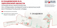 Единый институт пространственного планирования определил вектор развития Скадовского округа - Губернатор Херсонской области