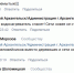 Красивые и немытые архангелогородцы стали жертвой буллинга властей - ИА Северные Новости