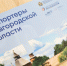 Новгородский бизнес узнал об особенностях экспорта в Алжир - Правительство Новгородской области