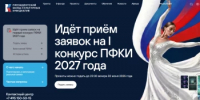 «Стартует конкурс Президентского фонда культурных инициатив!» - Город Агидель