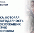 Военнослужащие 16 инженерно-саперного полка передали слова благодарности профсоюзу Красногорской клинической больницы и группе «ZOV», в частности, фельдшеру ФАПа «Светлые Горы» Олегу Алешкову, который принимает активное участие в организации и оказании гу - Городской округ Красногорск