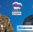 Выборы в Государственную Думу РФ пройдут 20 сентября | Фотография 1 - Магнитогорский металл