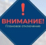 Внимание, отключение газа! - Уфимский район