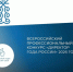 Двое управленцев из Оренбуржья борются за звание «Директор года России – 2026» - Правительство Оренбургской области