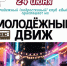 В Чистополе пройдёт молодёжная дискотека под открытым небом - Чистополь-информ
