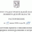 Принято решение о внесении изменений в ПЗЗ Красносельского СП - Комитет градостроительной политики