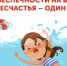 СОБЛЮДАЙТЕ ПРАВИЛА БЕЗОПАСНОСТИ НА ВОДОЁМАХ! НЕ ДОПУСТИТЕ ТРАГЕДИИ!. - Администрация МО Курчатов