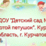 «За здоровый образ жизни!». - Администрация МО Курчатов