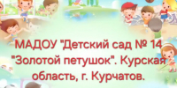 «За здоровый образ жизни!». - Администрация МО Курчатов
