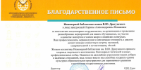 Нажмите для предварительного просмотра изображения - ЦБС для детей им. Н. Островского