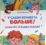 Нажмите для предварительного просмотра изображения - ЦБС для детей им. Н. Островского