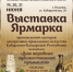 19 июня в Нальчике пройдет выставка-ярмарка выставки-ярмарки произведений мастеров декоративно-прикладного искусства КБР - Министерство культуры