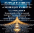 Международный многожанровый конкурс-фестиваль «СОЗВЕЗДИЕ КУЛЬТУР» - Дом культуры