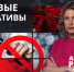 Как остановить распространение вейпов среди подростков? - ЛенТВ24