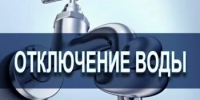 Вниманию населения! - Мечетлинский район