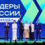 Управленец из Калмыкии стал победителем шестого сезона конкурса «Лидеры России» - РИА Калмыкия