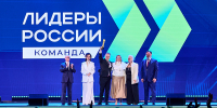 Управленец из Калмыкии стал победителем шестого сезона конкурса «Лидеры России» - РИА Калмыкия