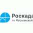Роскадастр рассказал об основных различиях между платной и бесплатной выпиской - Администрация г. Апатиты