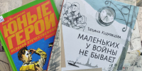о войне - Научная библиотека