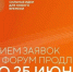 Прием заявок на форум «Сильные идеи для нового времени» продлен до 25 июня. - Тотемский муниципальный округ