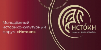 Идет регистрация на юбилейный молодежный форум «Истоки» в Севастополе - РТВ-Подмосковье