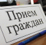 Руководитель Управления Росреестра по Чувашии проведет прием граждан - Советская Чувашия