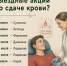 Калужан приглашают на донорские акции - Телерадиокомпания Ника