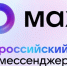 Присоединяйтесь к нам в MAX - Губкинская ТПП